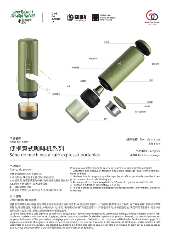 Portable espresso coffee machine series