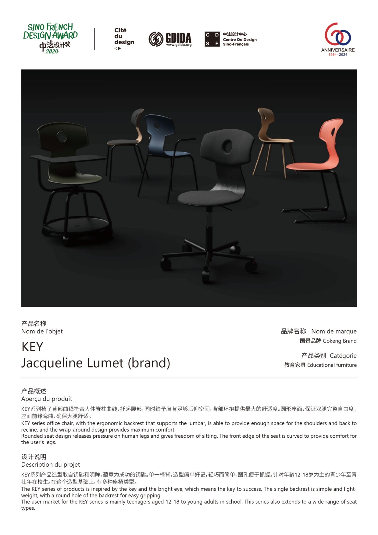 KEY Jacqueline Lumet (brand)