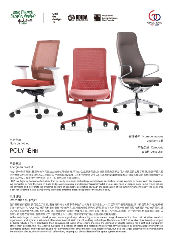 POLY POLY
