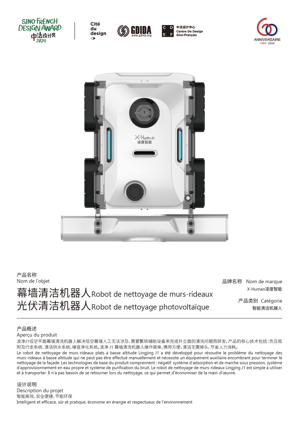 Mu wall cleaning robot/photovoltaic cleaning robot