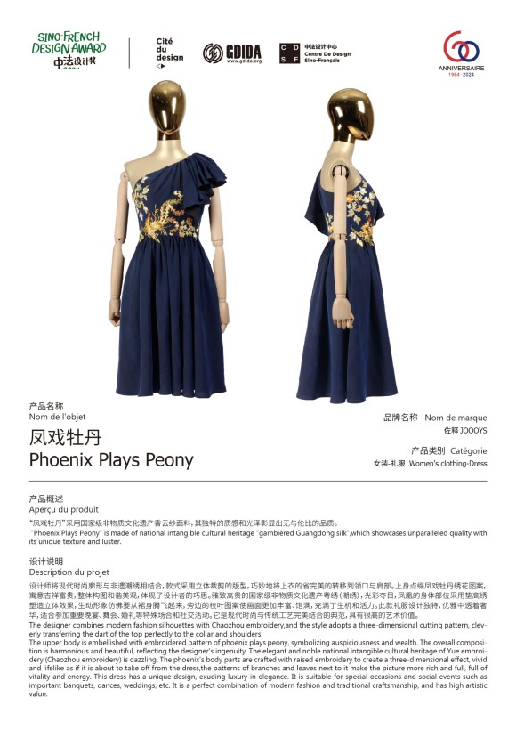 Fengxi Peony Dress
