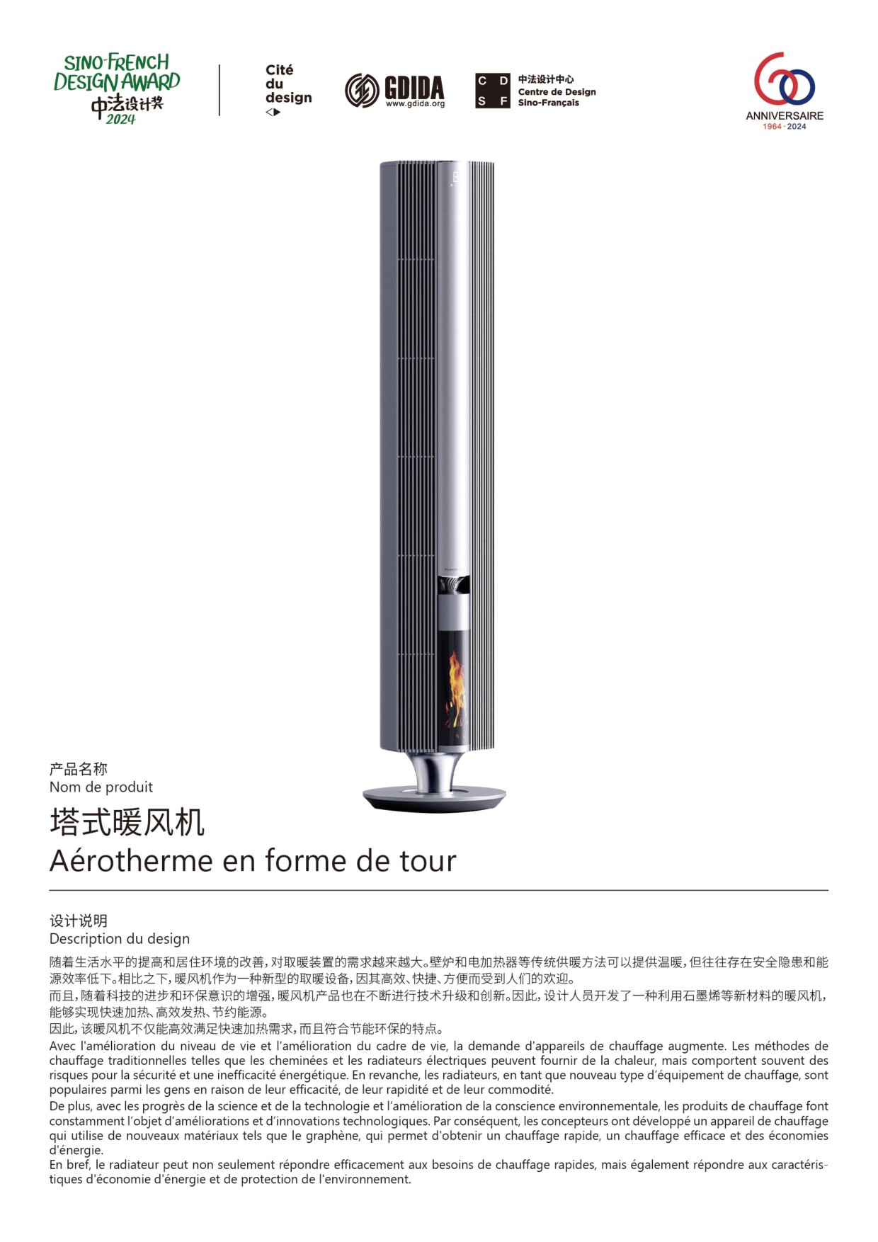 塔式暖风机
