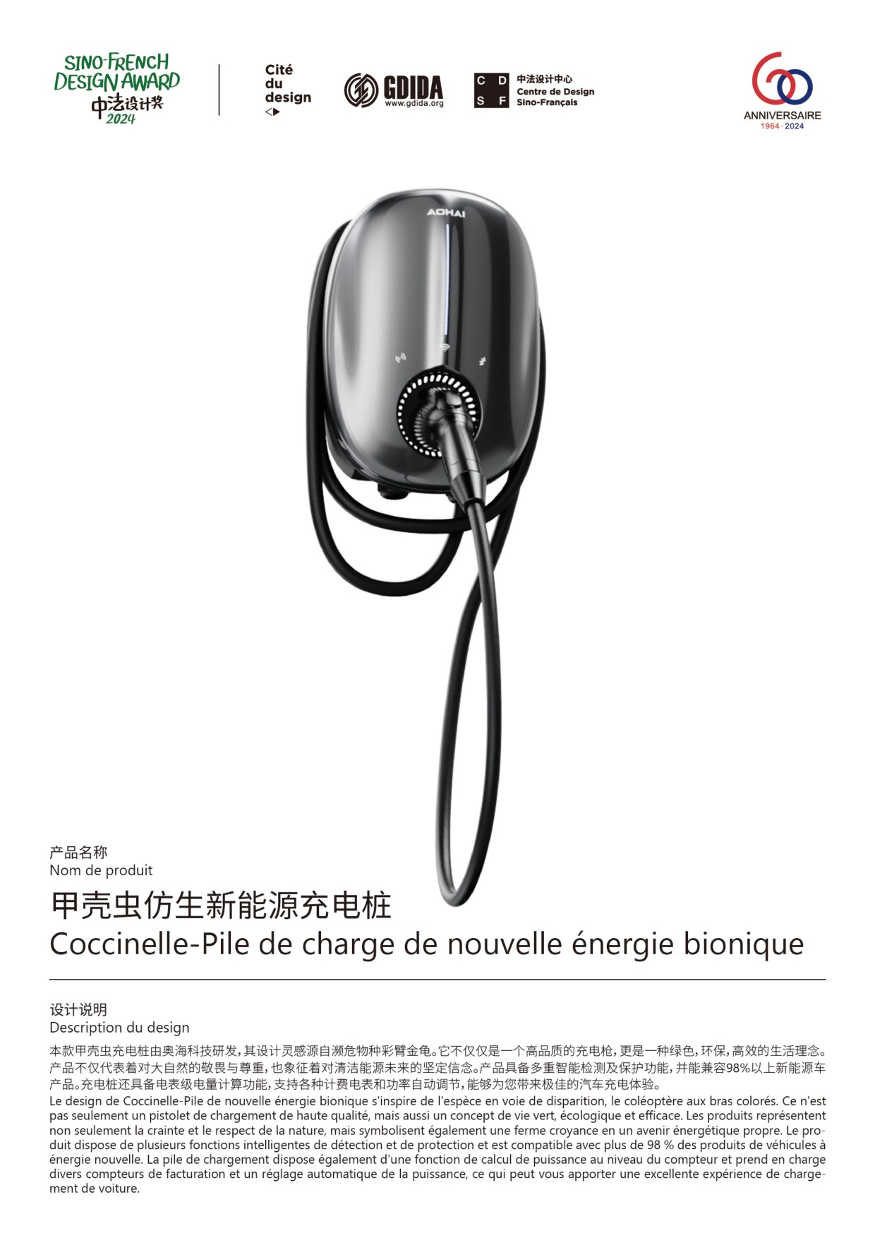 Beetle bionic new energy charging pile