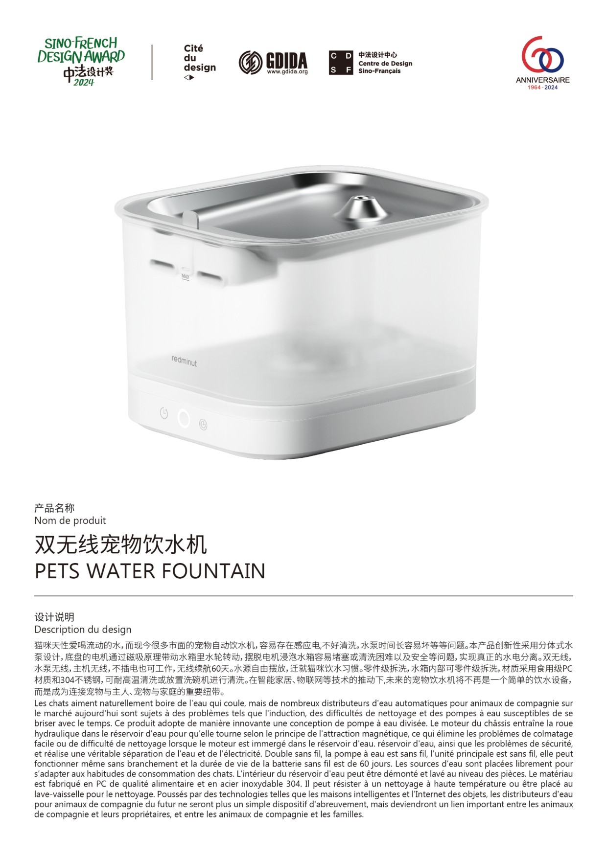 双无线宠物饮水机
