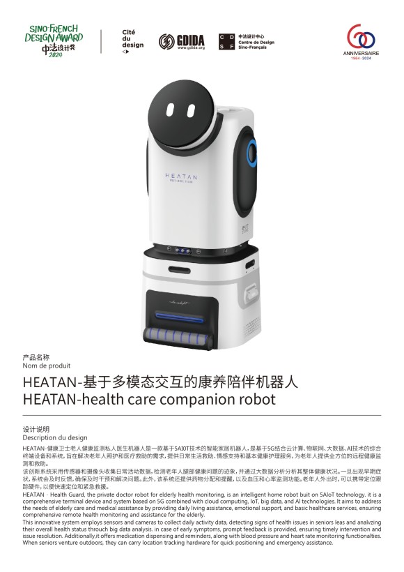 HEATAN-Kangyang Companion Robot Based on Multimodal Interaction
