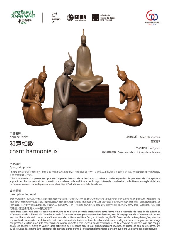 和意如歌