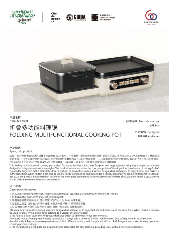 Folding multi-function cooking pot