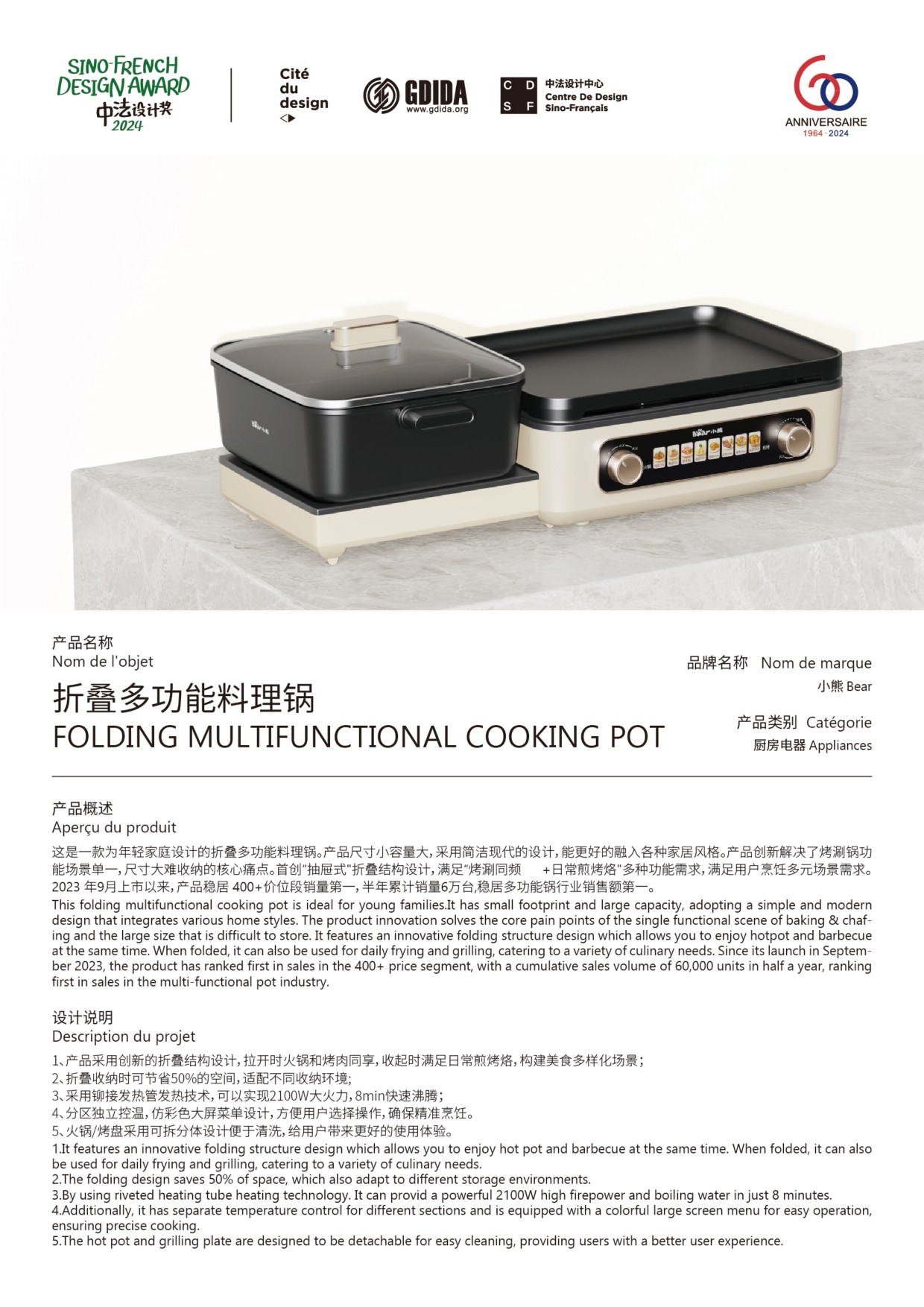 折叠多功能料理锅
