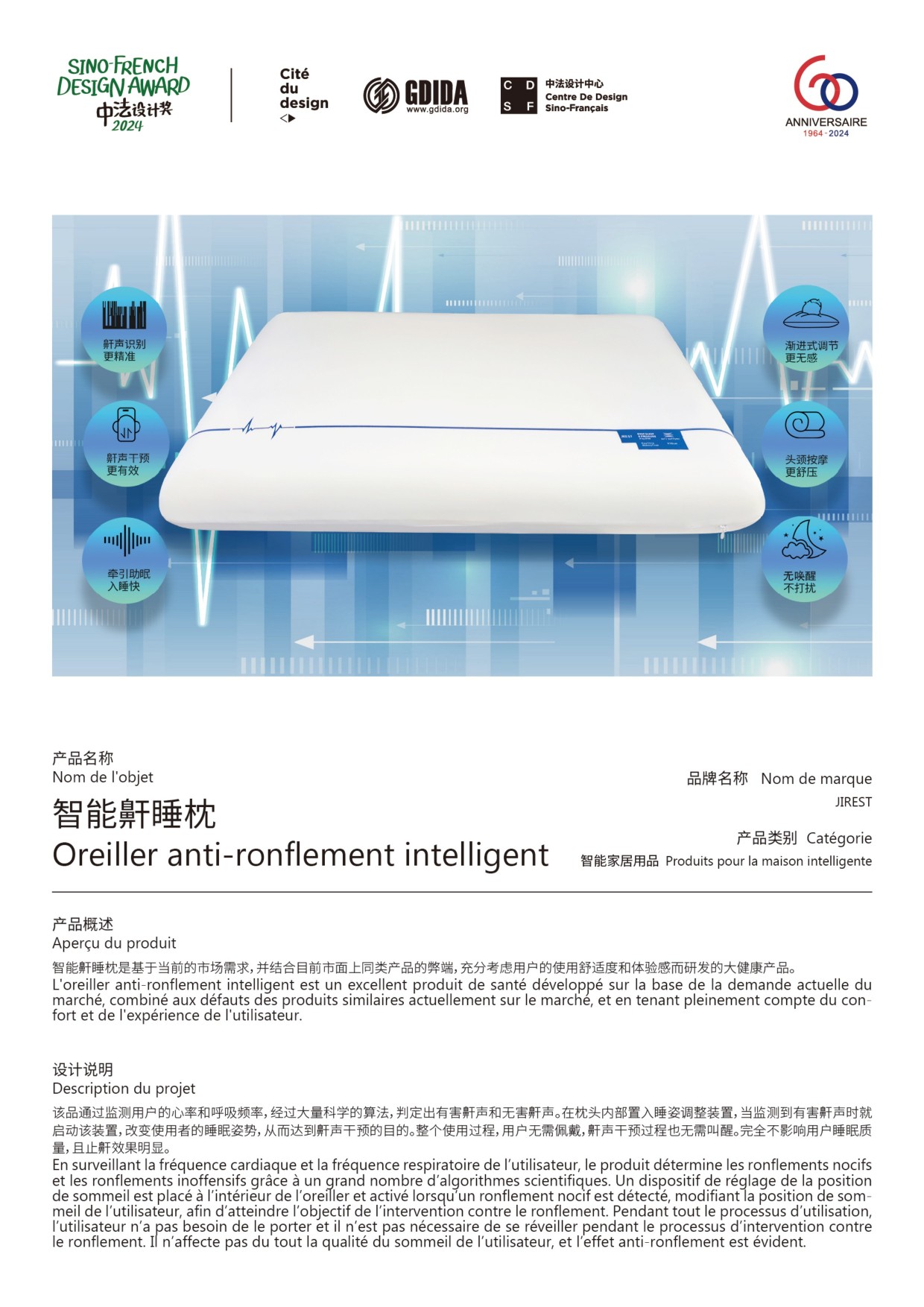 Intelligent snoring pillow