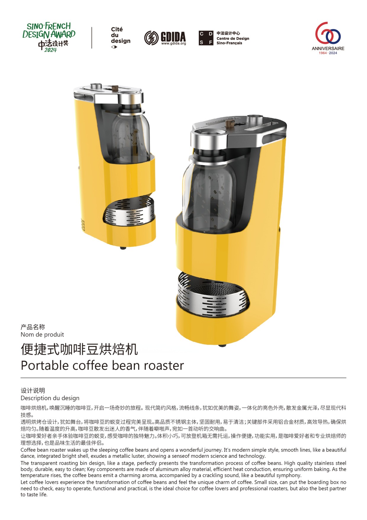 Convenient coffee bean roasting machine