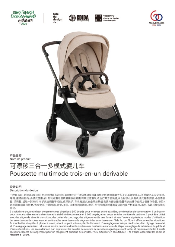 Drift three-in-one multi-mode stroller