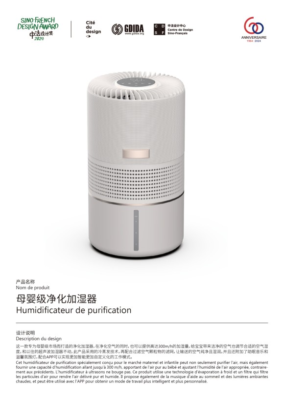 Maternal and infant-grade purifying humidifier