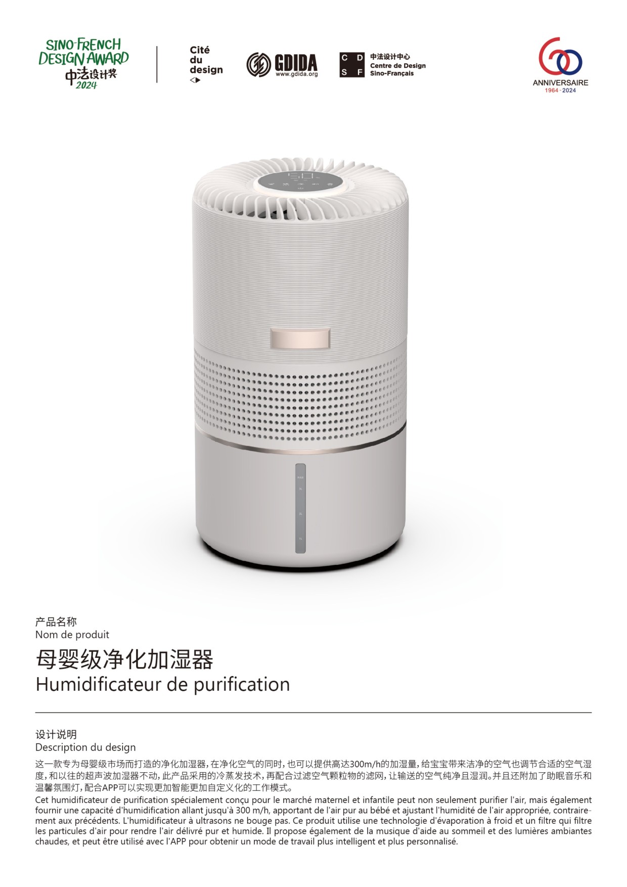 Maternal and infant-grade purifying humidifier