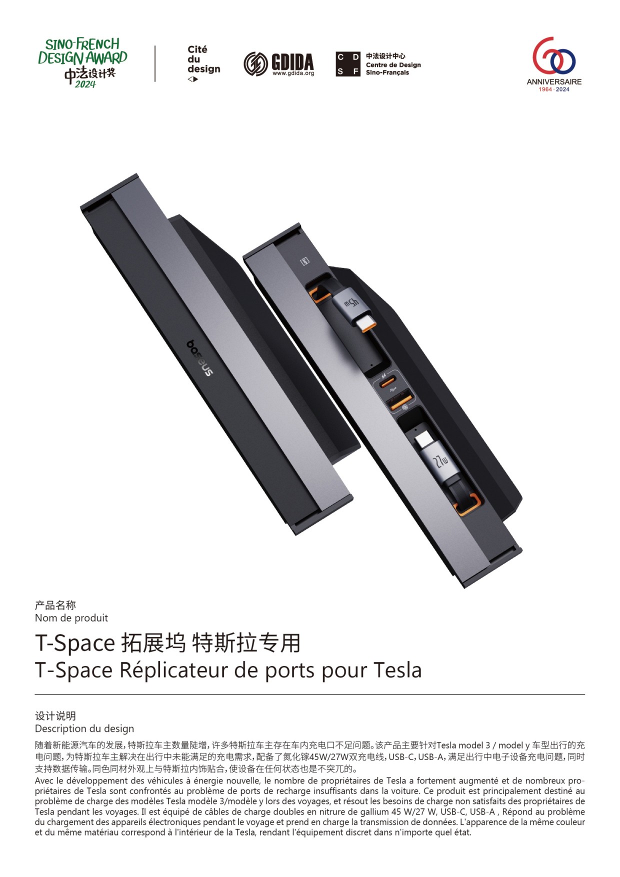 T-Space expansion dock Tesla dedicated