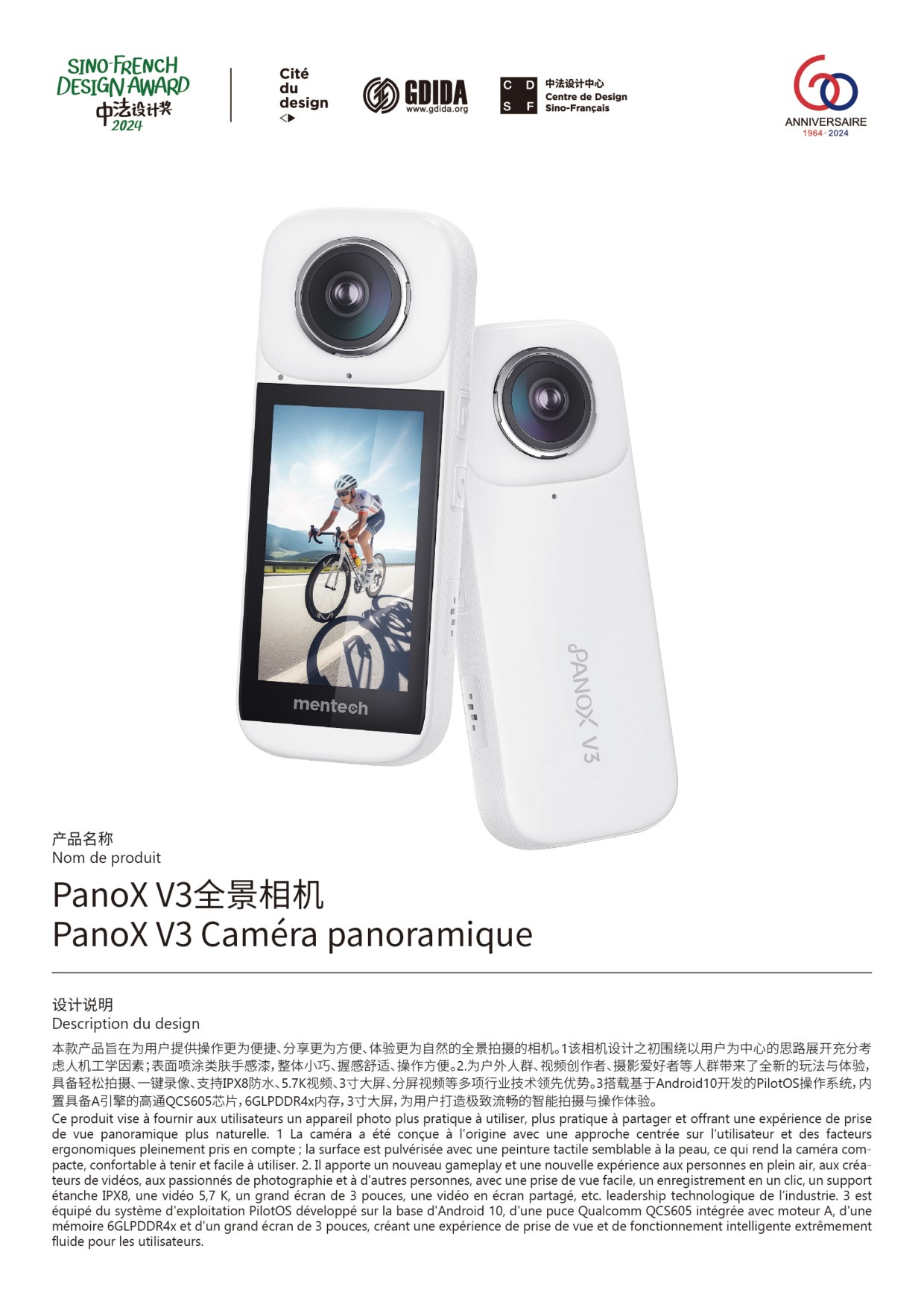 PanoX V3全景相机