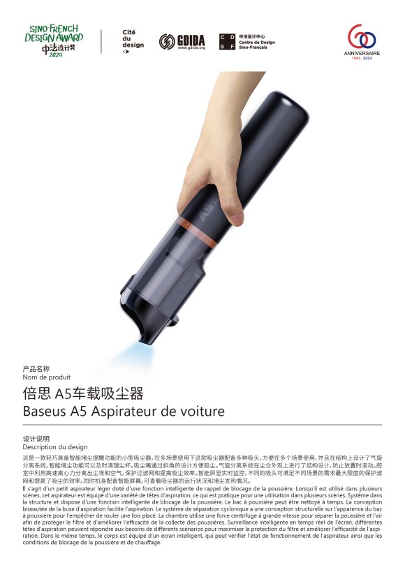 倍思 A5车载吸尘器