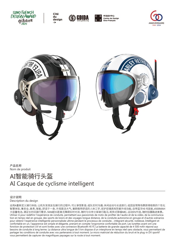 AI intelligent riding helmet