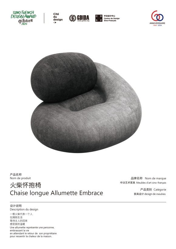 Match bosom chair