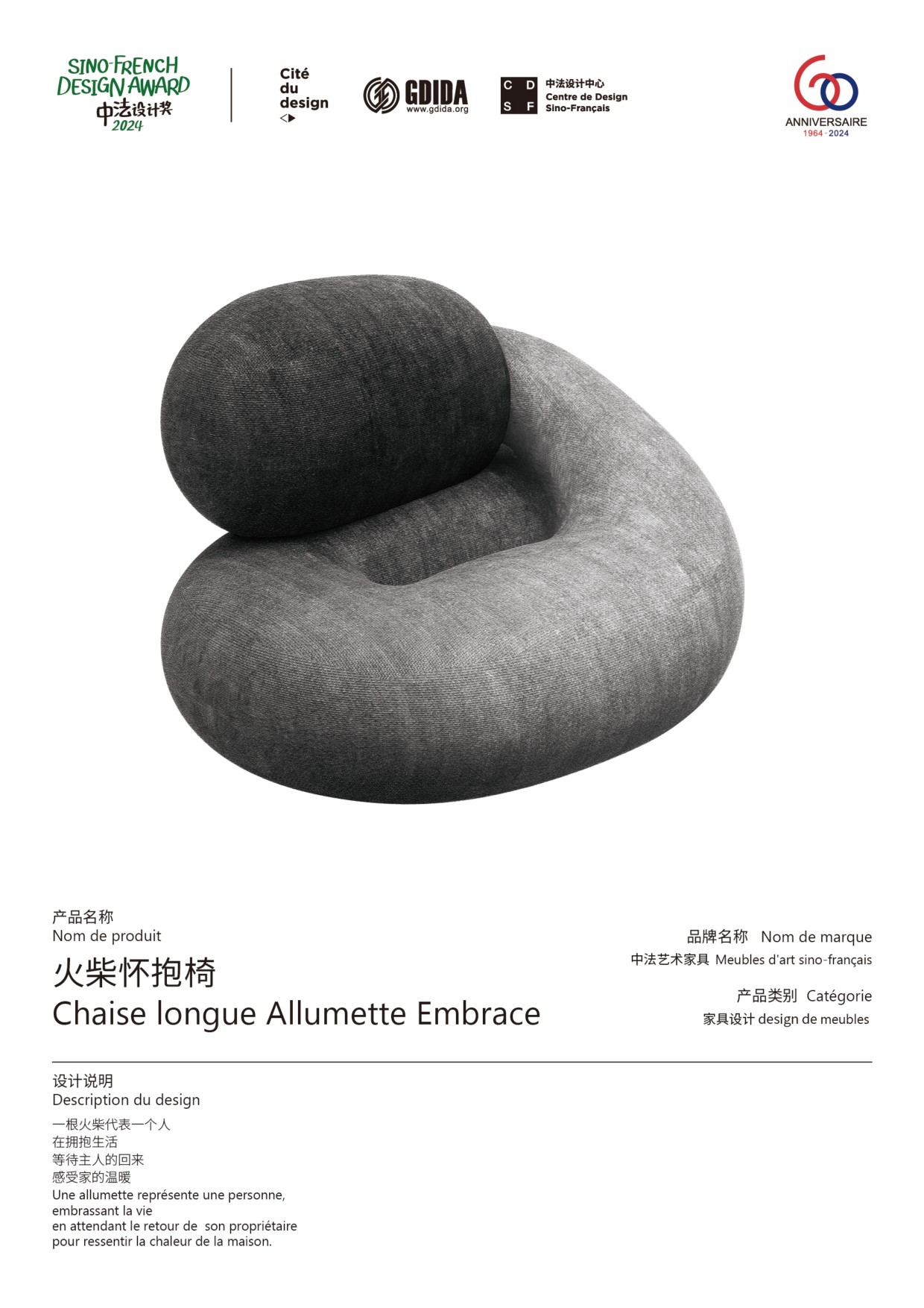 Match bosom chair