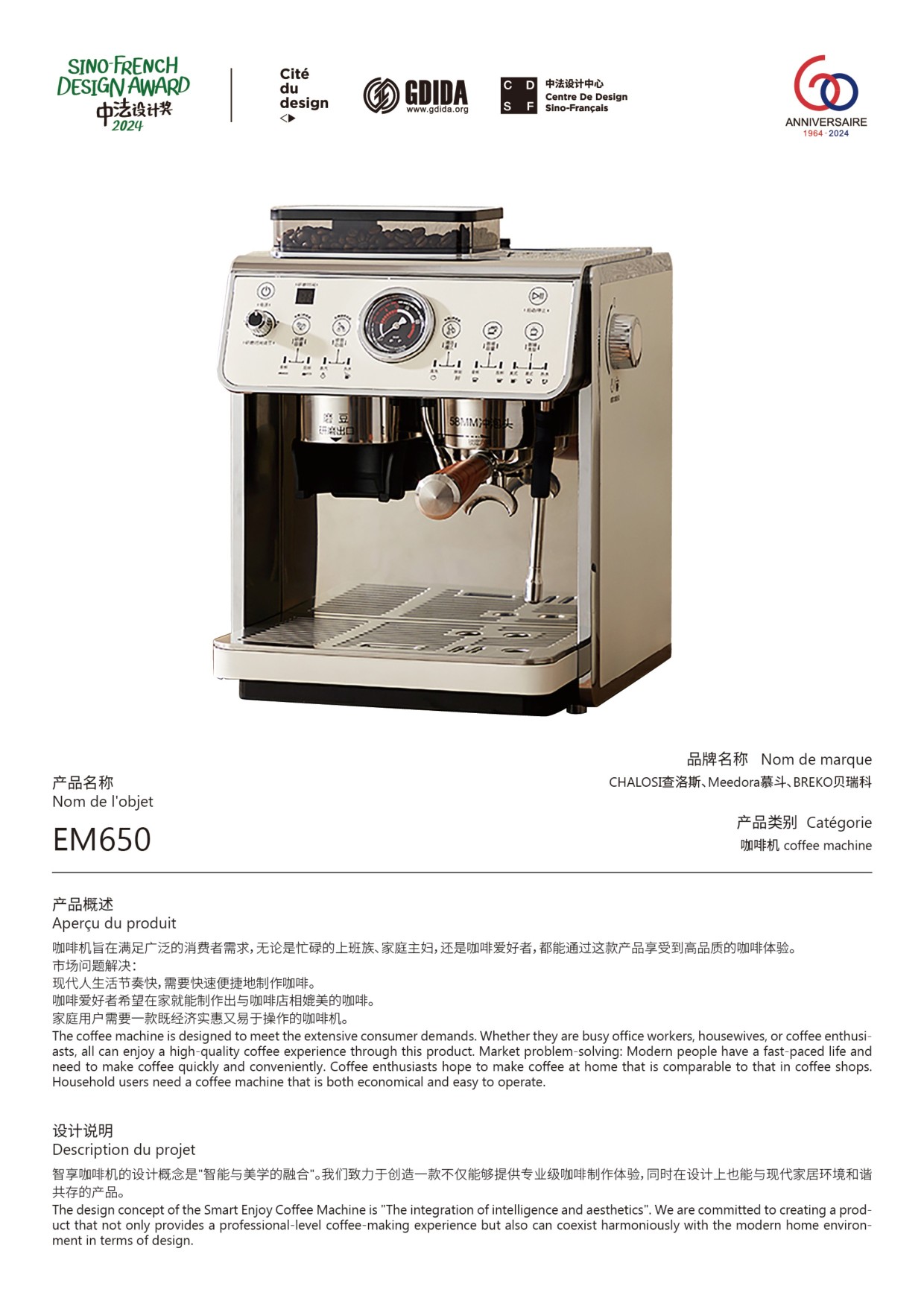 EM650 coffee machine