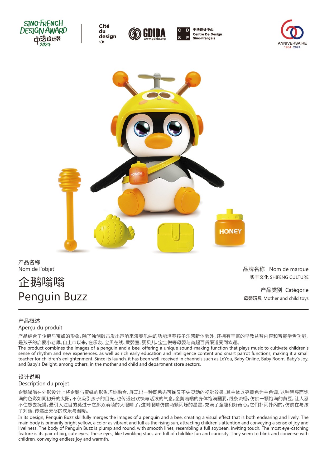 企鹅嗡嗡母婴玩具