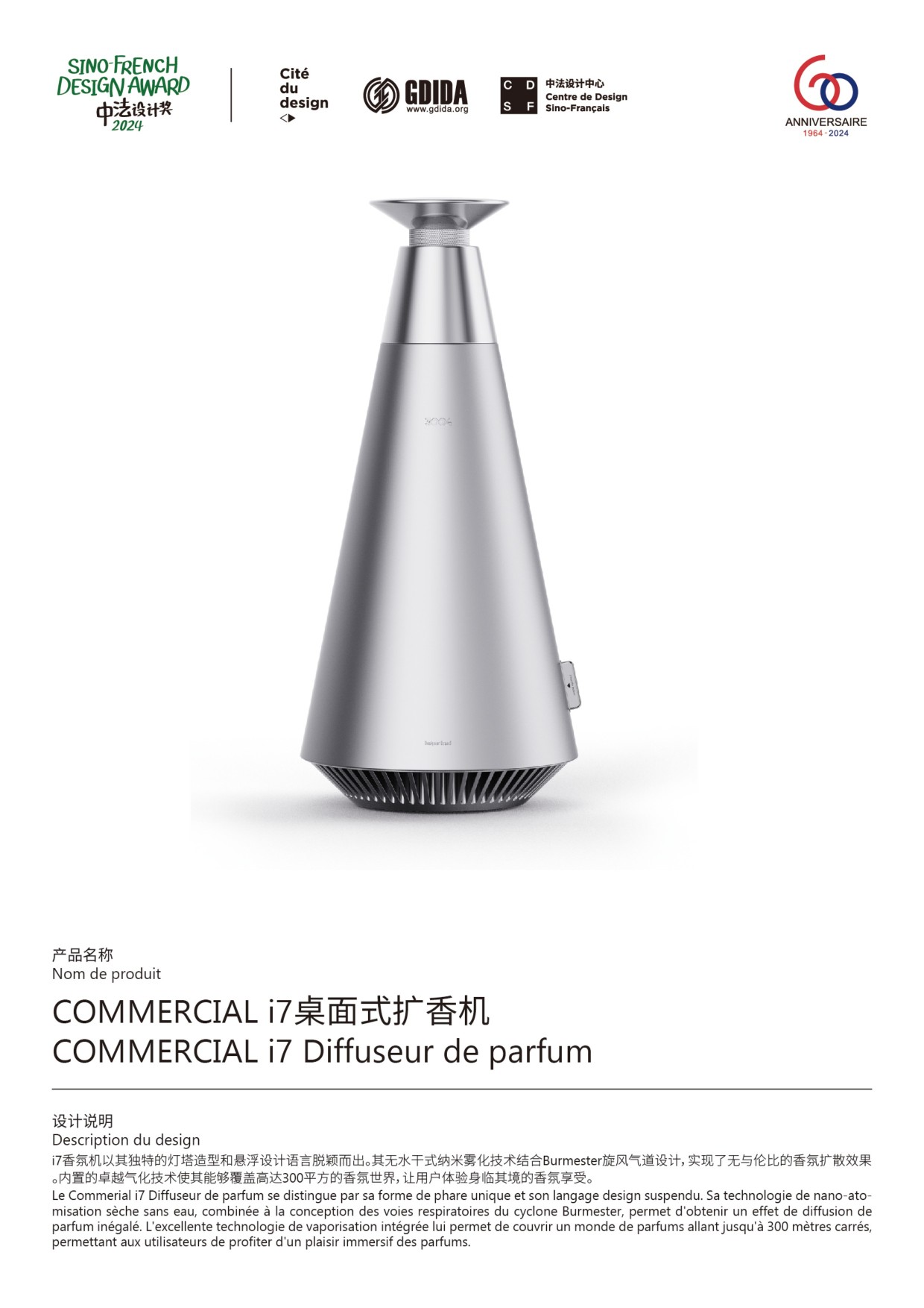 COMMERCIALi7 desktop type incense machine