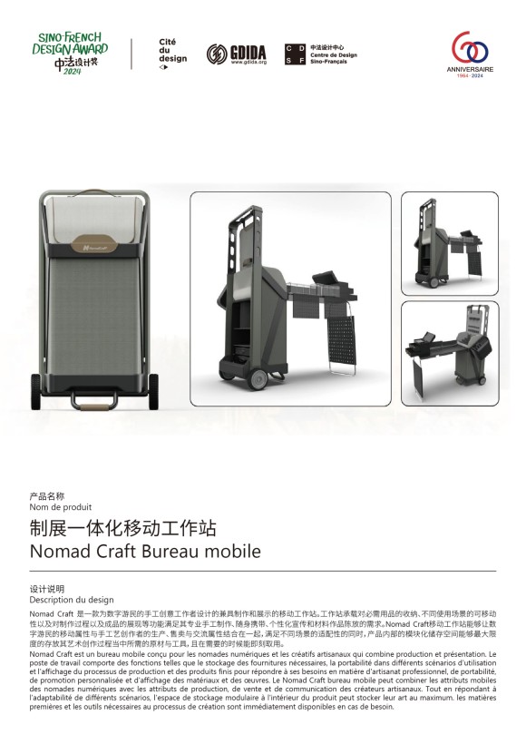 Integrated Mobile Workstation