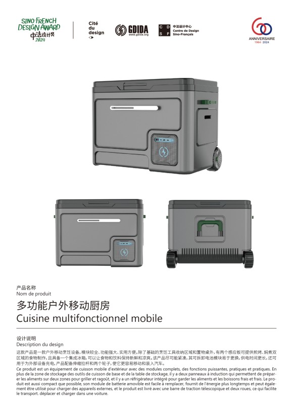 Multi-functional outdoor mobile kitchen