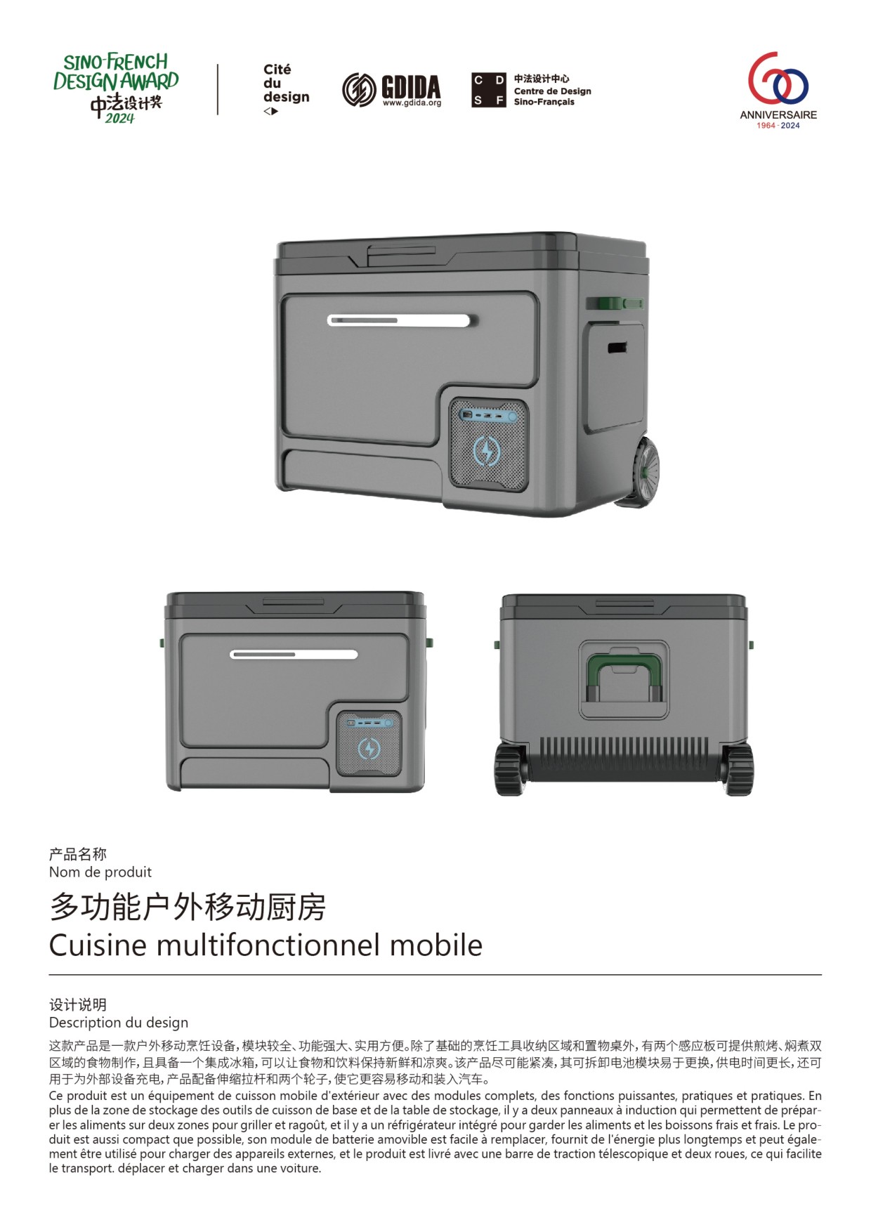 多功能户外移动厨房