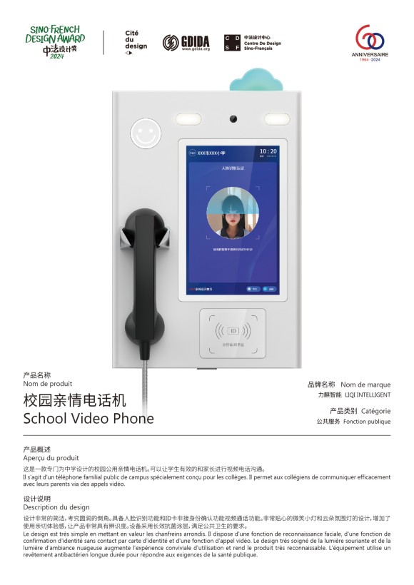 Campus family telephone